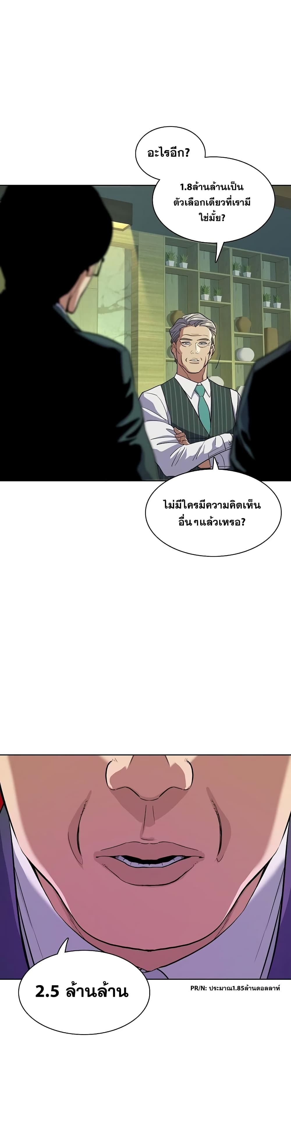 The Chaebeol’s Youngest Son page 13
