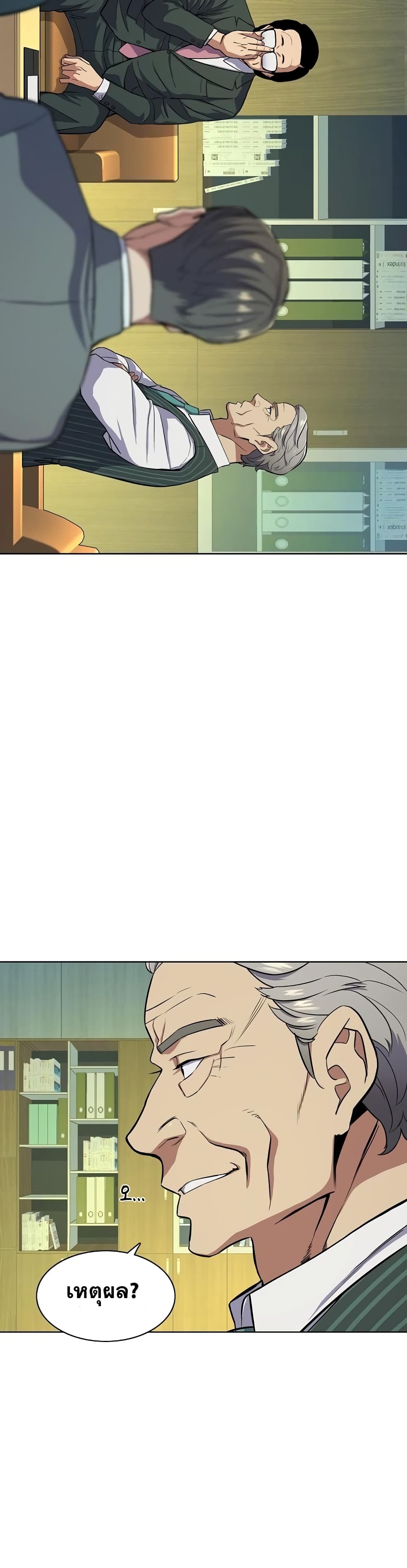 The Chaebeol’s Youngest Son page 15