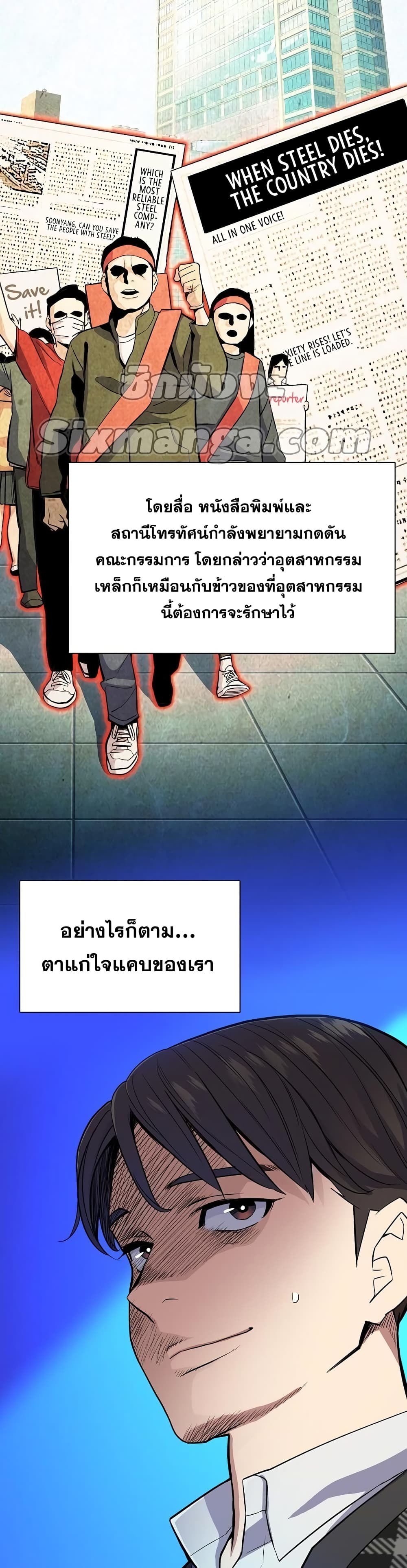 The Chaebeol’s Youngest Son page 35