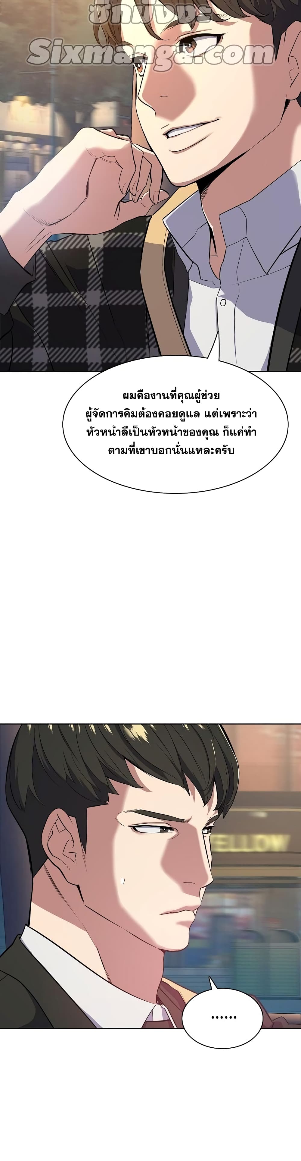 The Chaebeol’s Youngest Son page 50