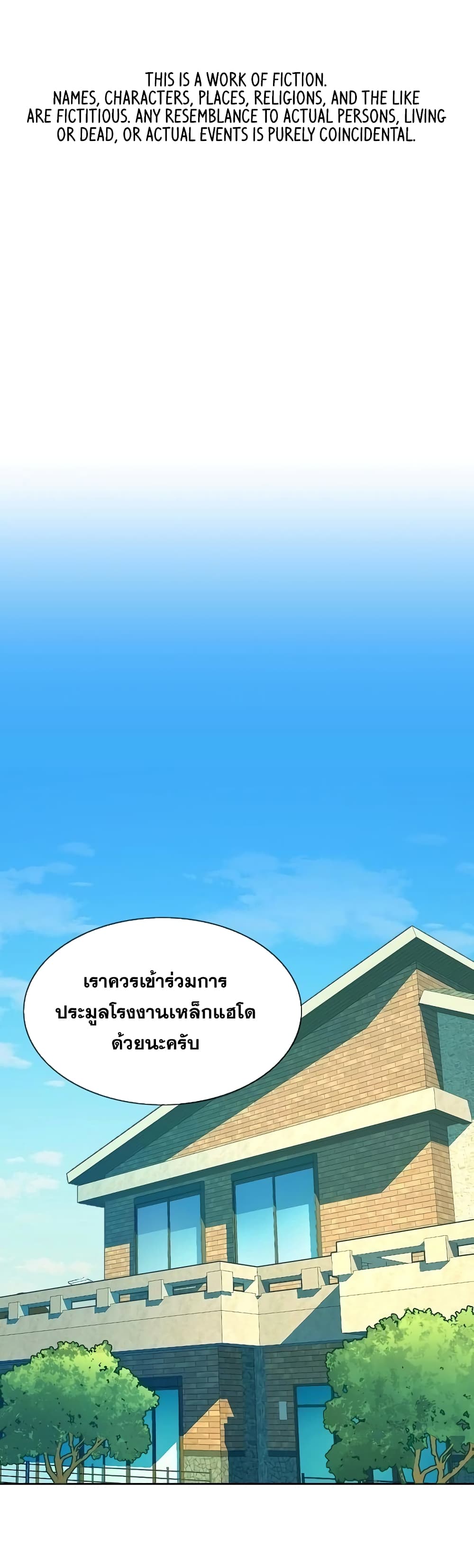 The Chaebeol’s Youngest Son page 2