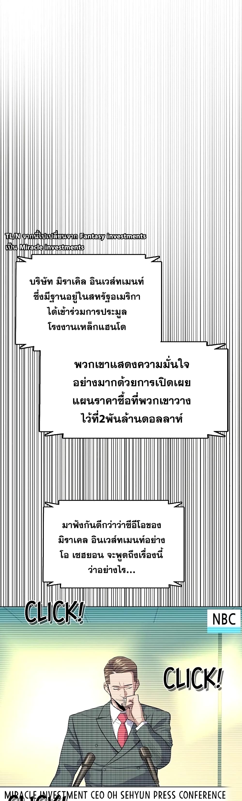 The Chaebeol’s Youngest Son page 9
