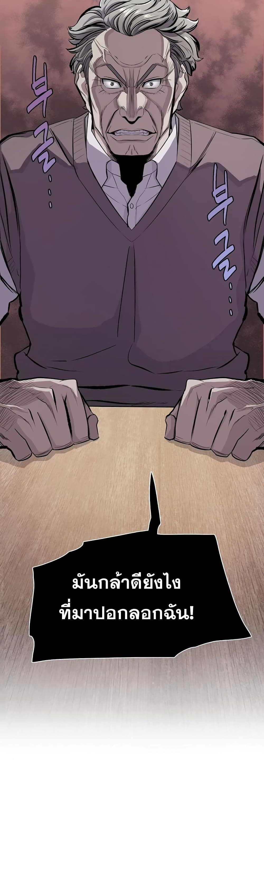 The Chaebeol’s Youngest Son page 19