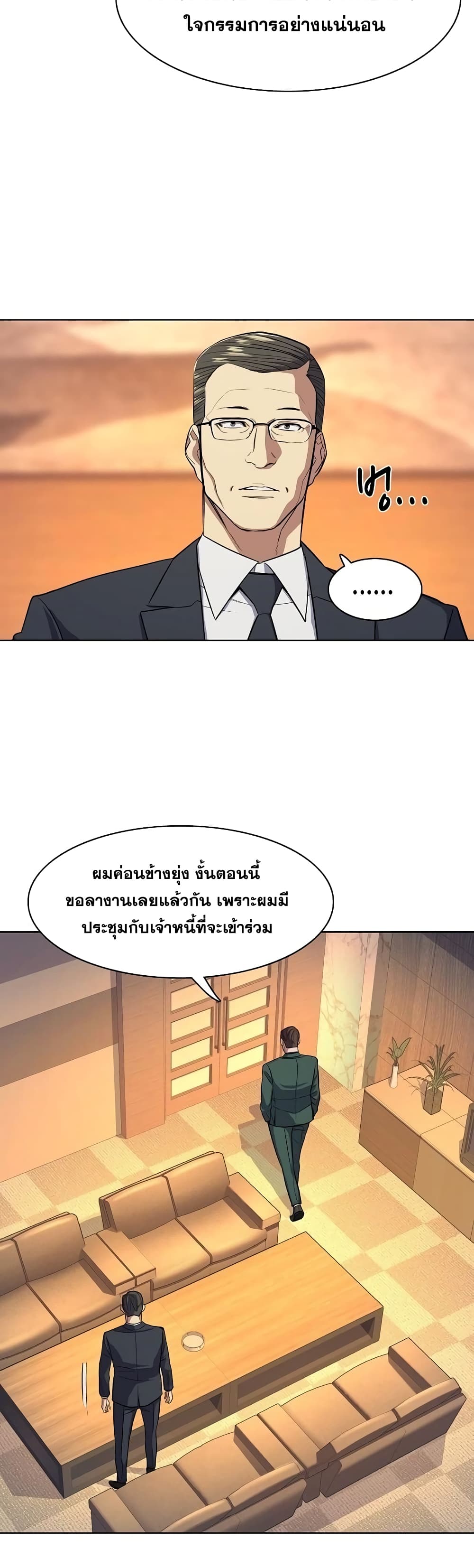 The Chaebeol’s Youngest Son page 22