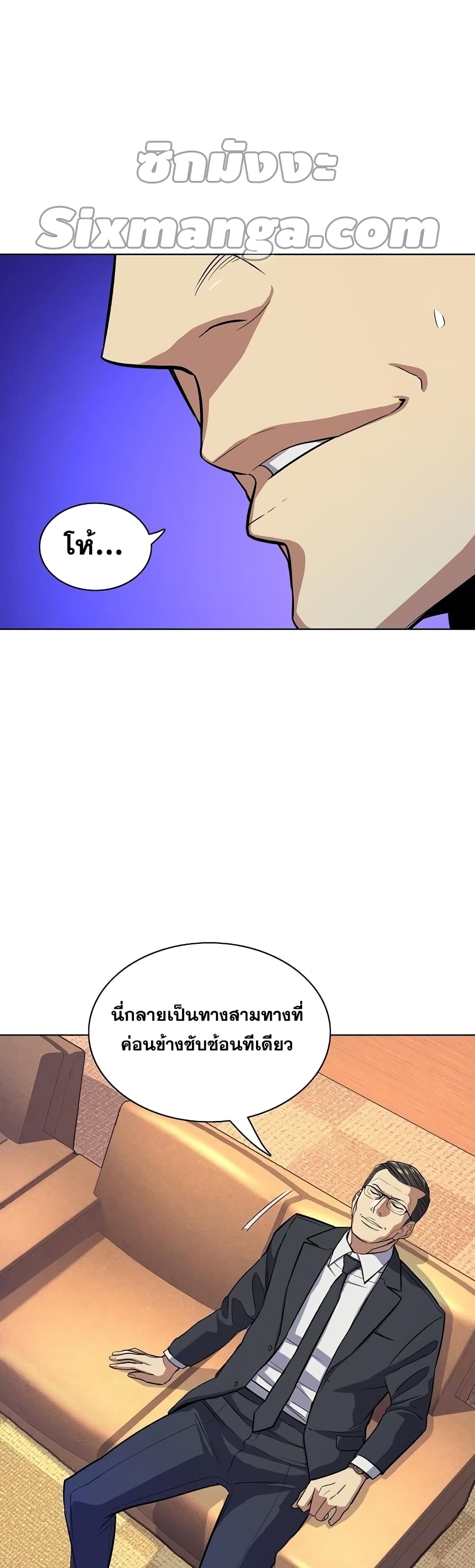The Chaebeol’s Youngest Son page 25