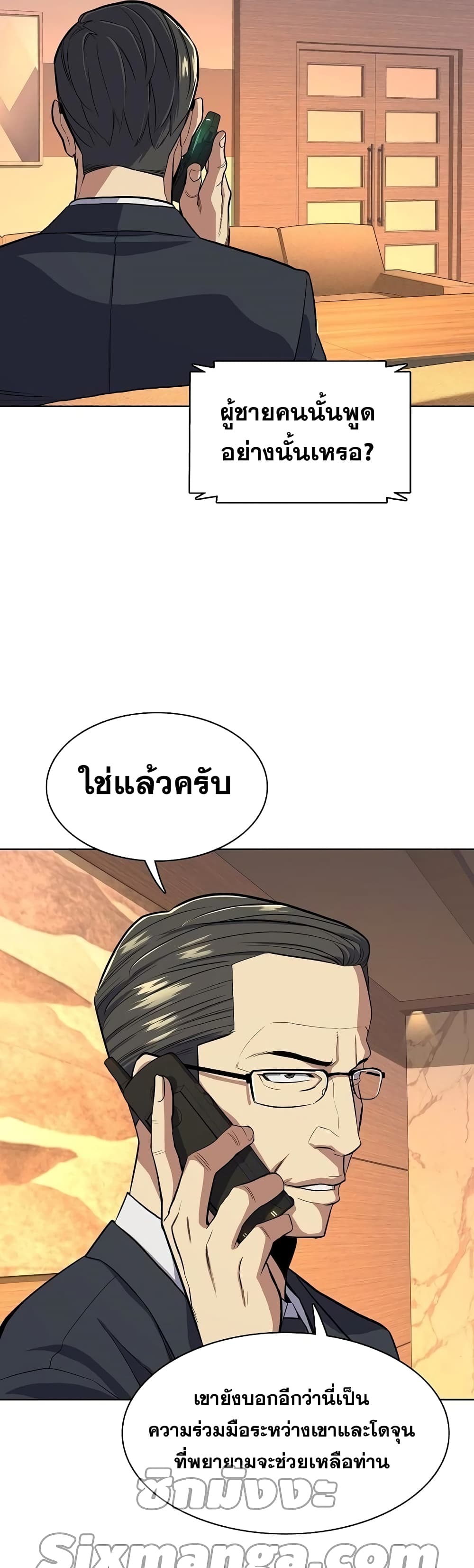 The Chaebeol’s Youngest Son page 28