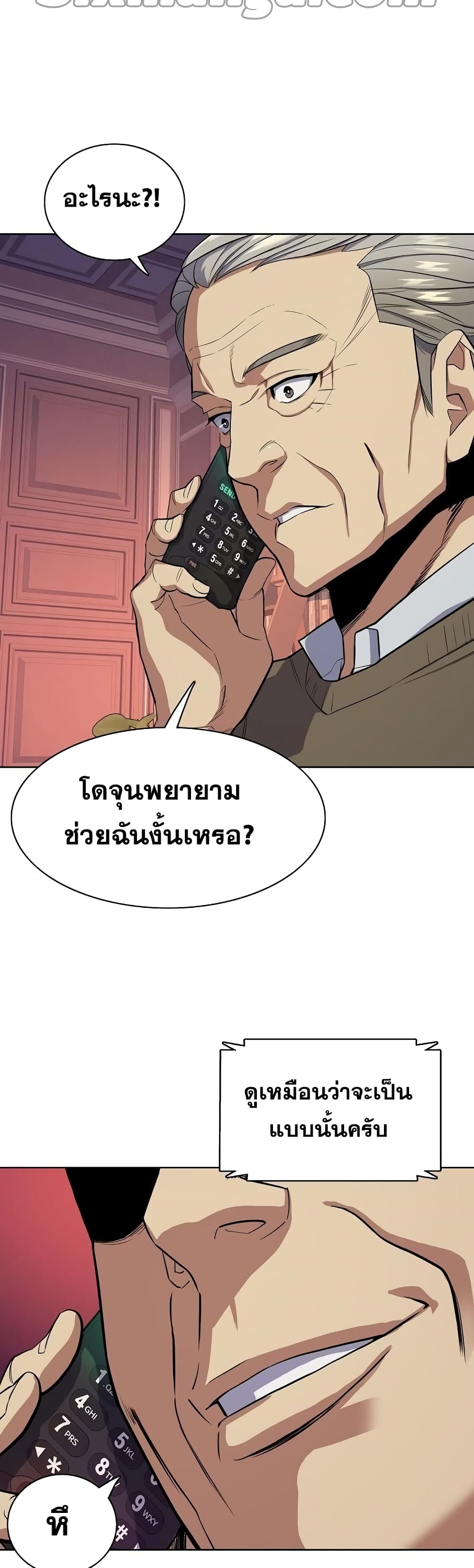 The Chaebeol’s Youngest Son page 29