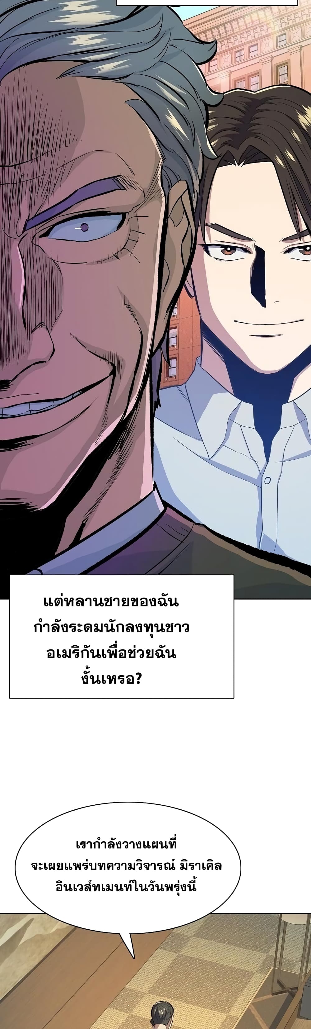 The Chaebeol’s Youngest Son page 31