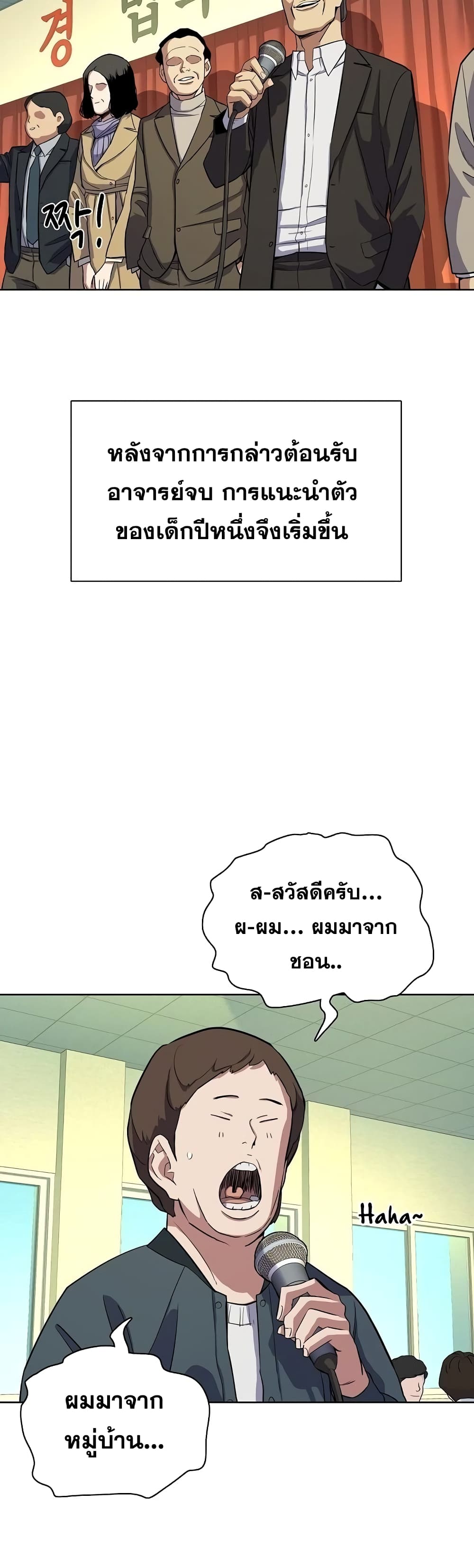 The Chaebeol’s Youngest Son page 44