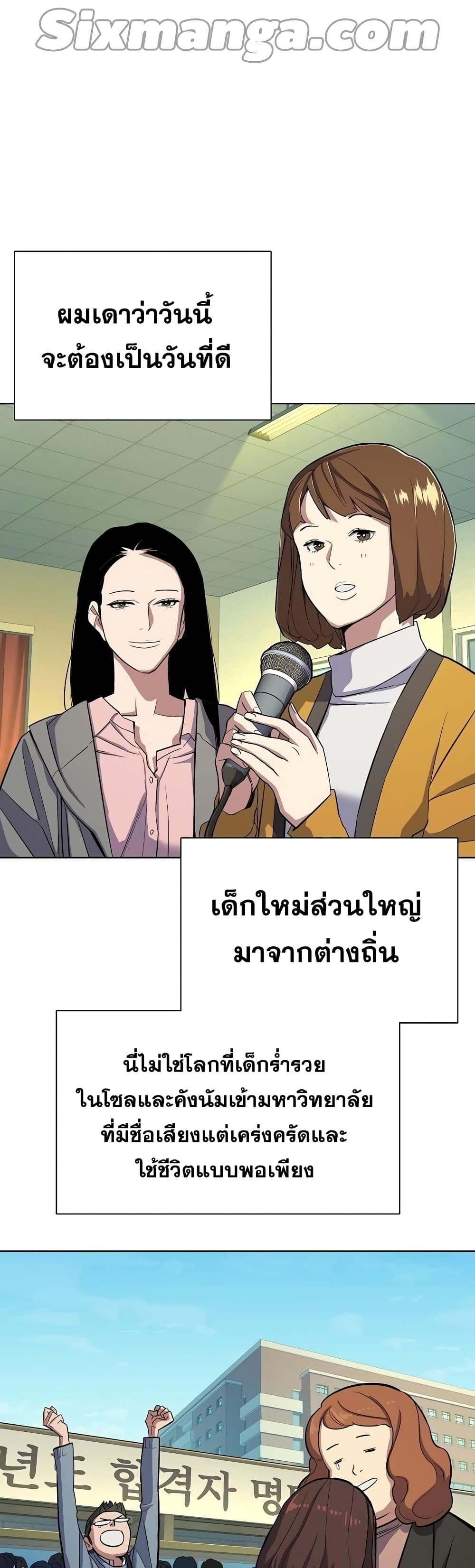 The Chaebeol’s Youngest Son page 46