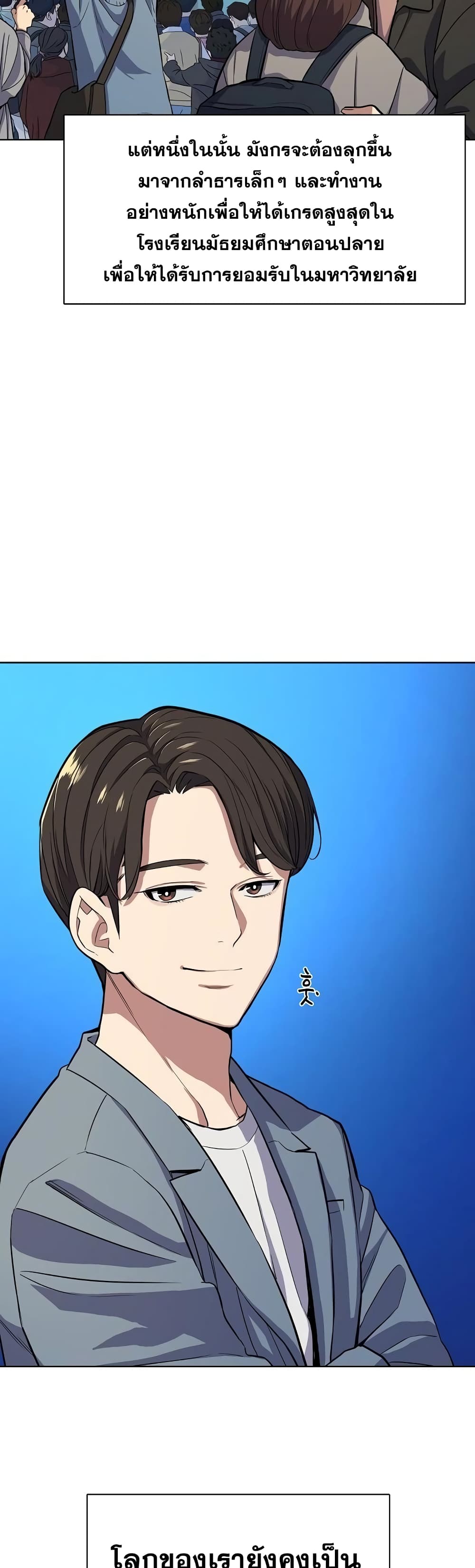 The Chaebeol’s Youngest Son page 47
