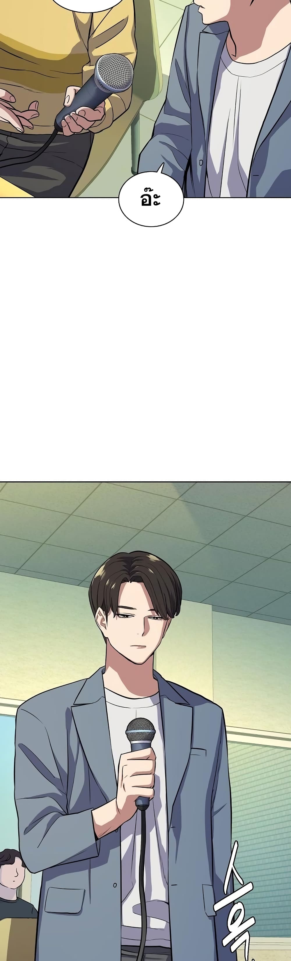 The Chaebeol’s Youngest Son page 49