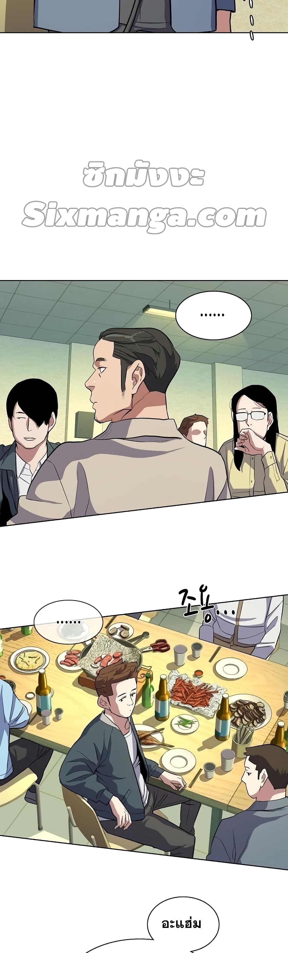 The Chaebeol’s Youngest Son page 50