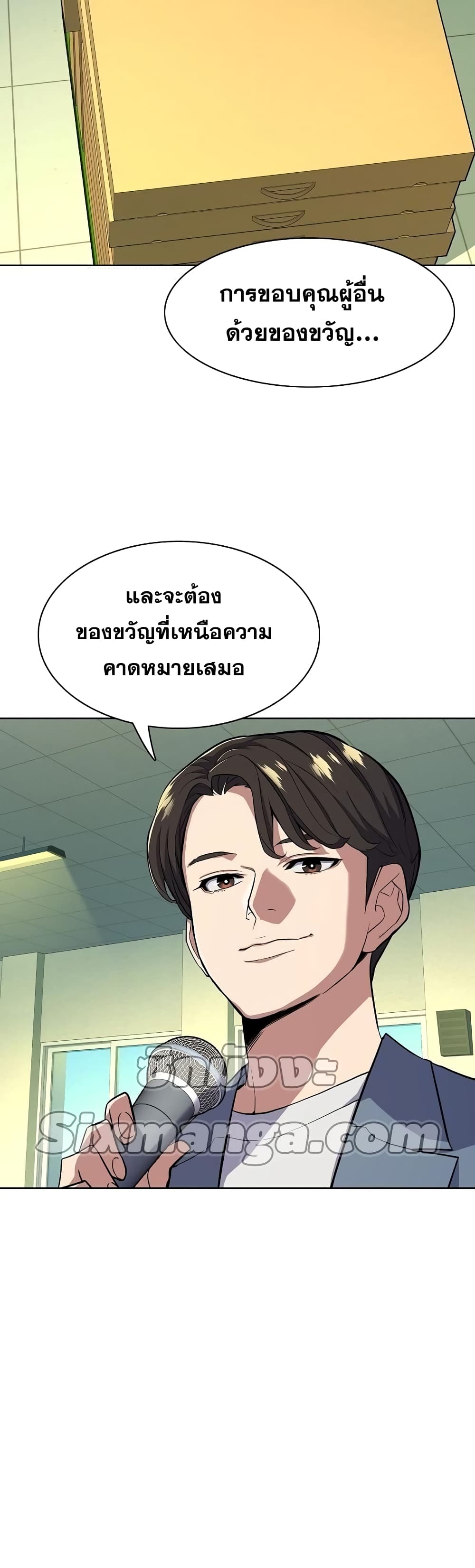 The Chaebeol’s Youngest Son page 58