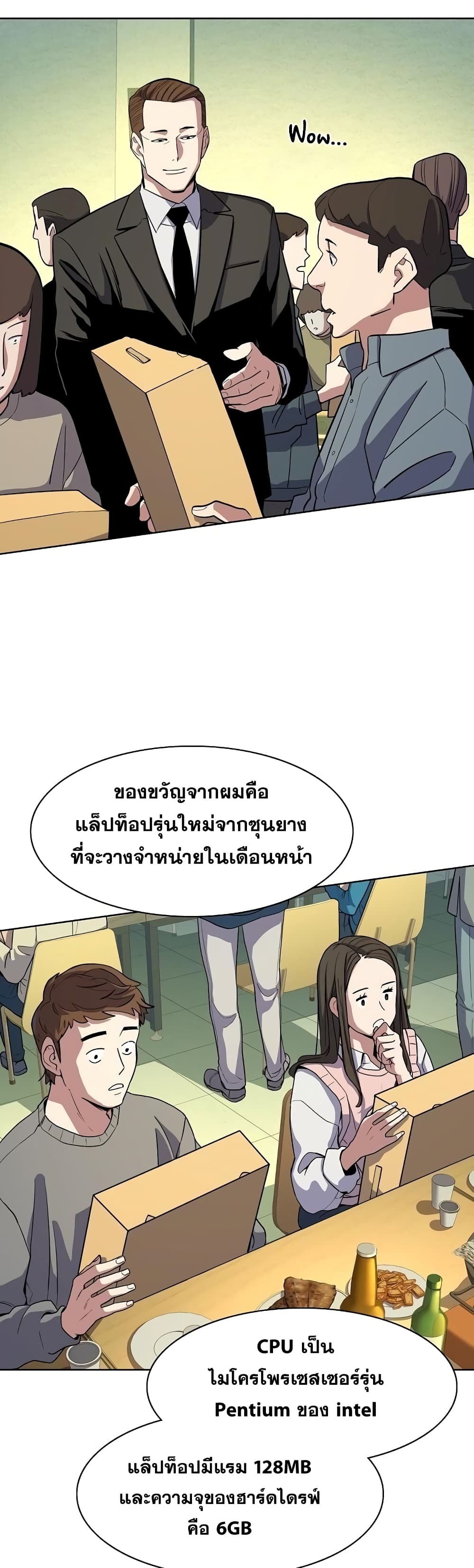 The Chaebeol’s Youngest Son page 59
