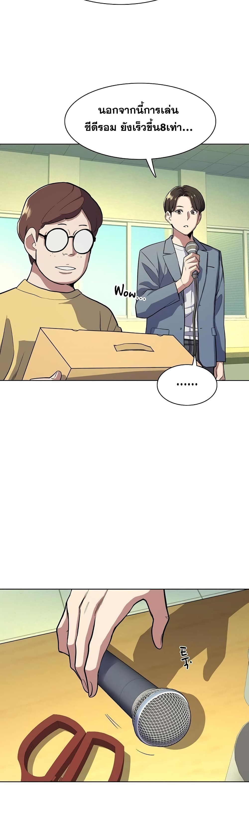 The Chaebeol’s Youngest Son page 60