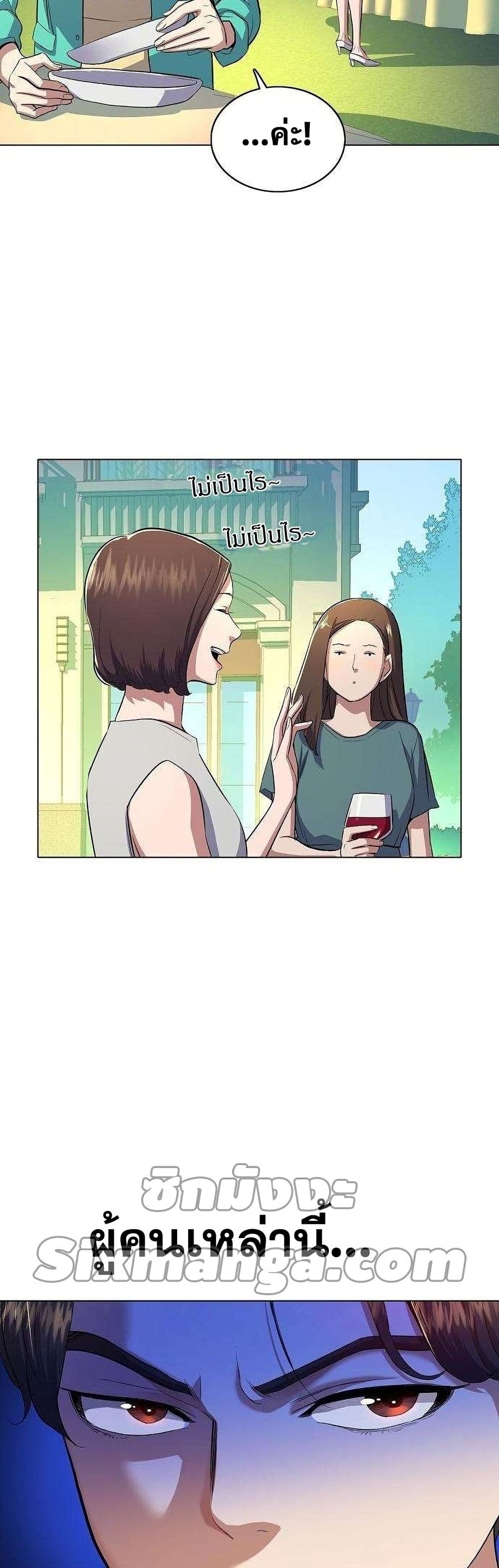 The Chaebeol’s Youngest Son page 12