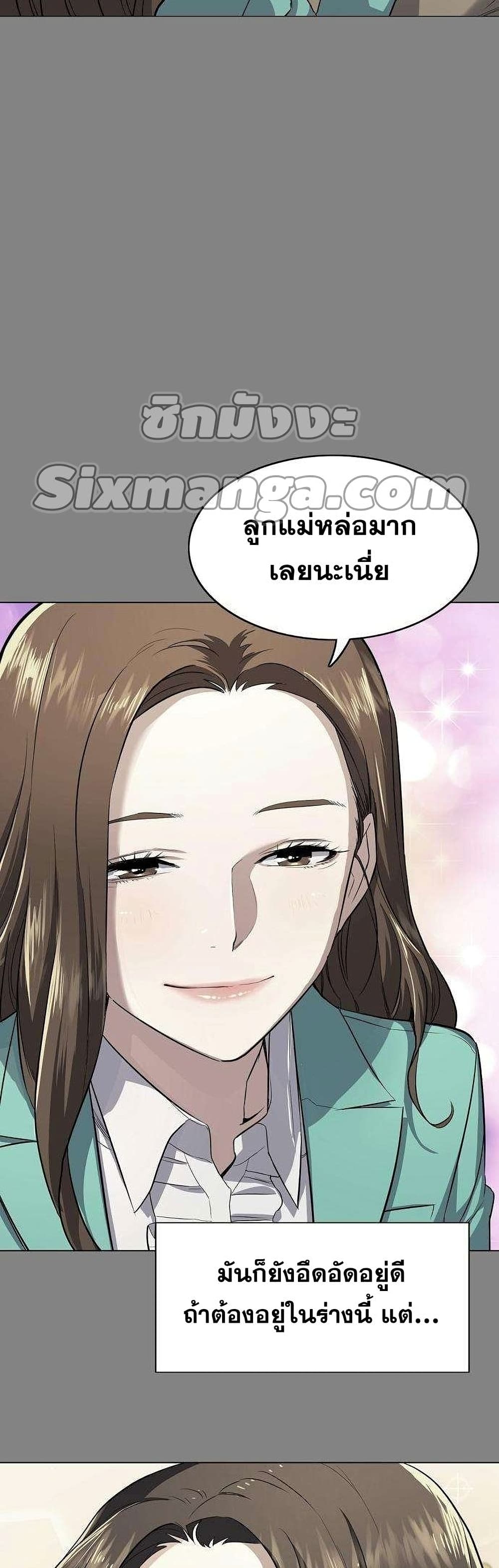 The Chaebeol’s Youngest Son page 17