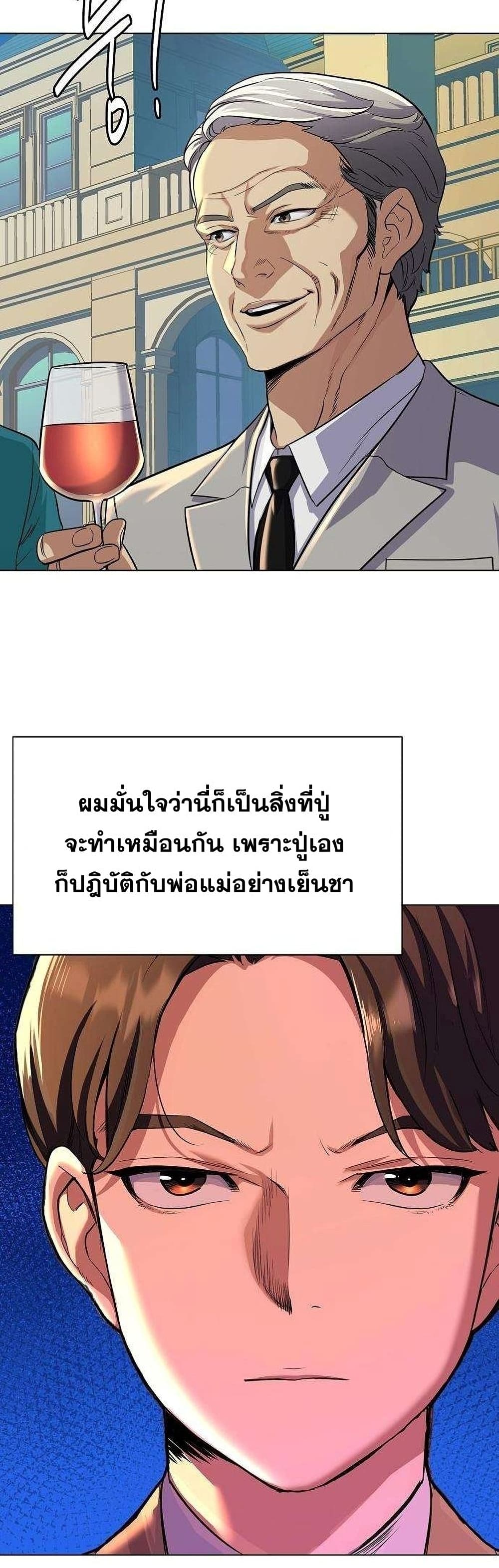 The Chaebeol’s Youngest Son page 22