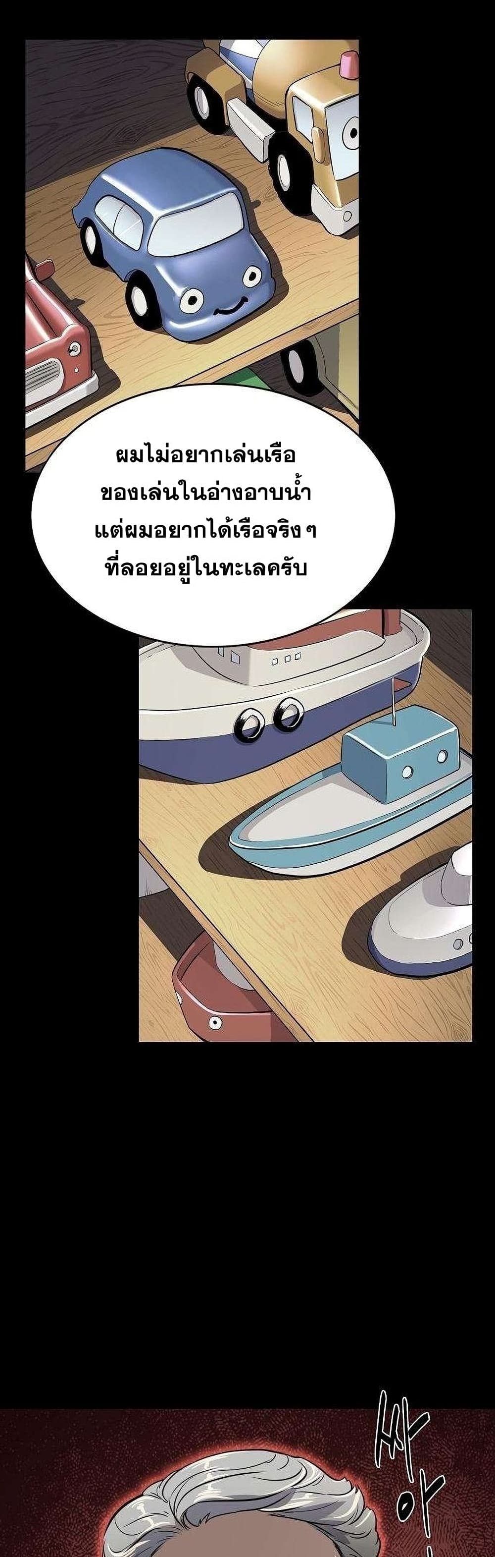 The Chaebeol’s Youngest Son page 31