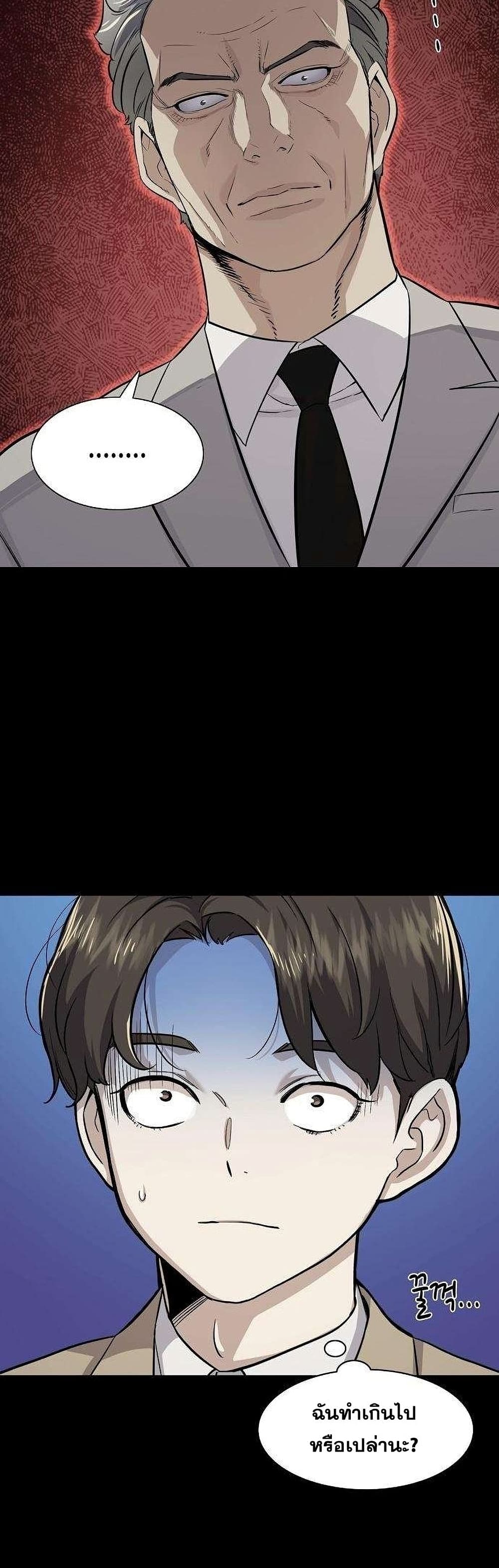 The Chaebeol’s Youngest Son page 32