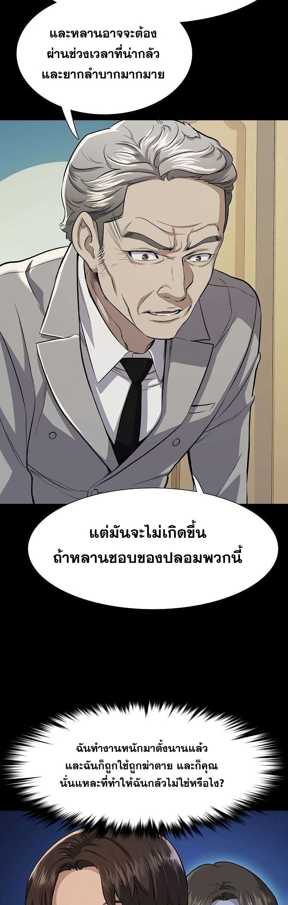 The Chaebeol’s Youngest Son page 37