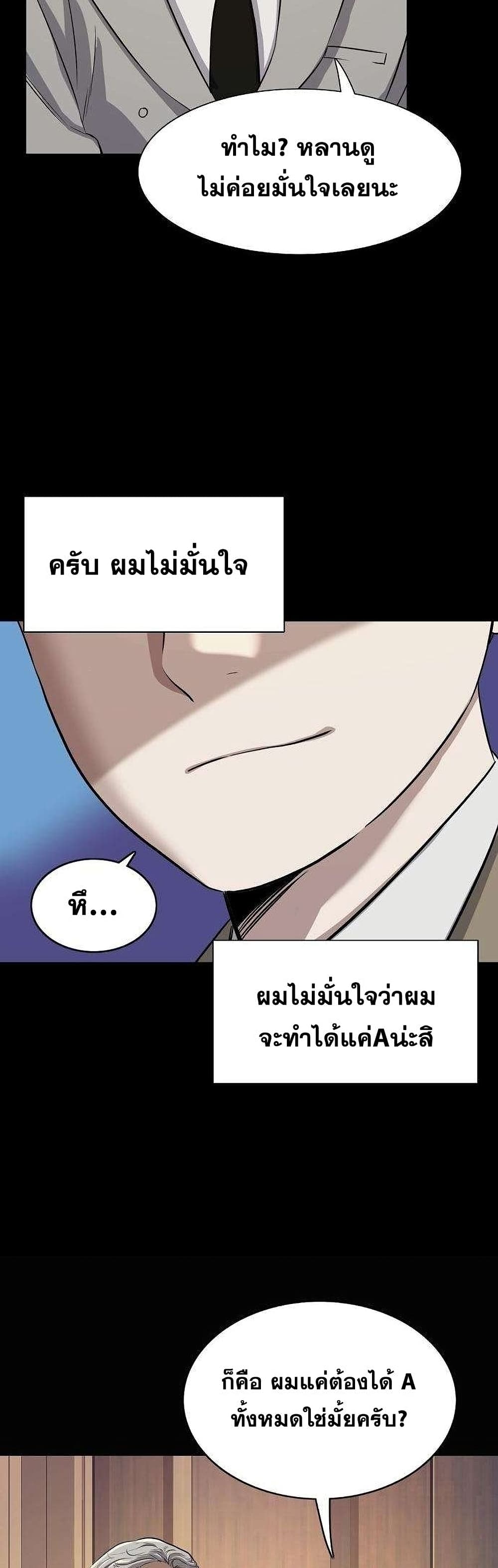 The Chaebeol’s Youngest Son page 41