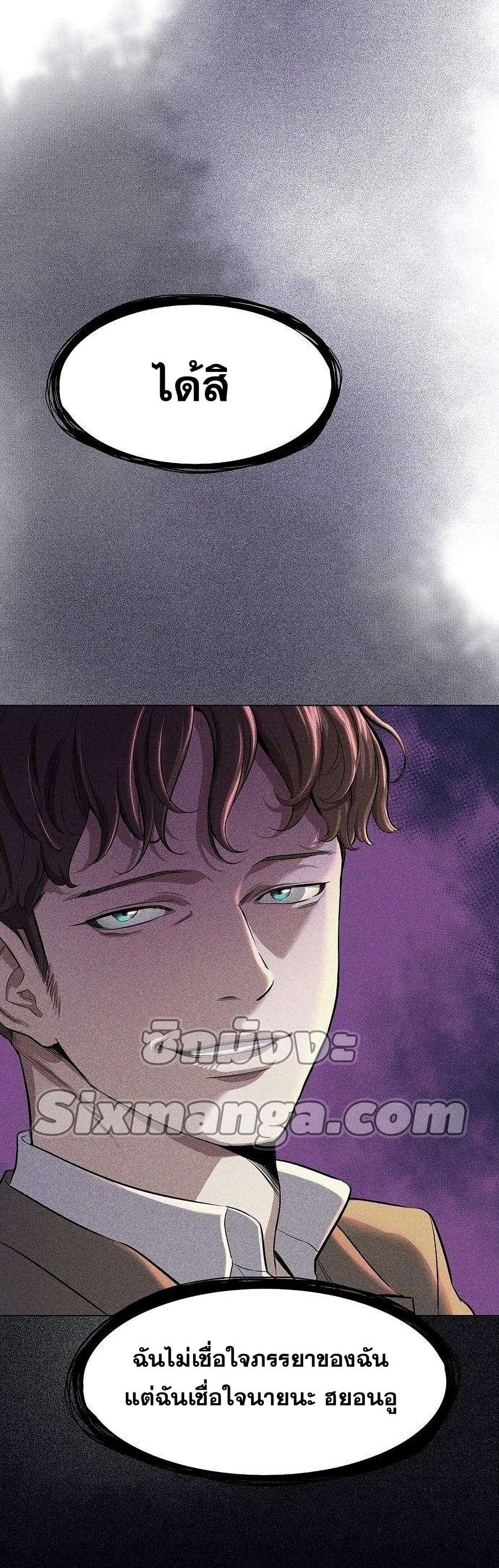 The Chaebeol’s Youngest Son page 48