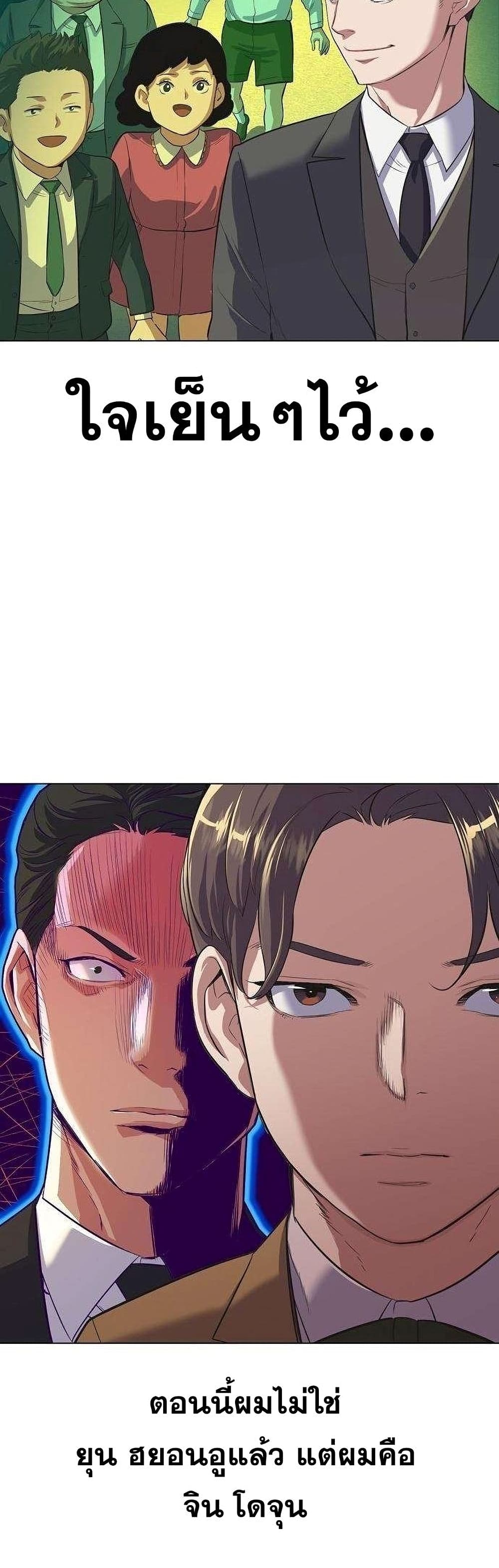 The Chaebeol’s Youngest Son page 50