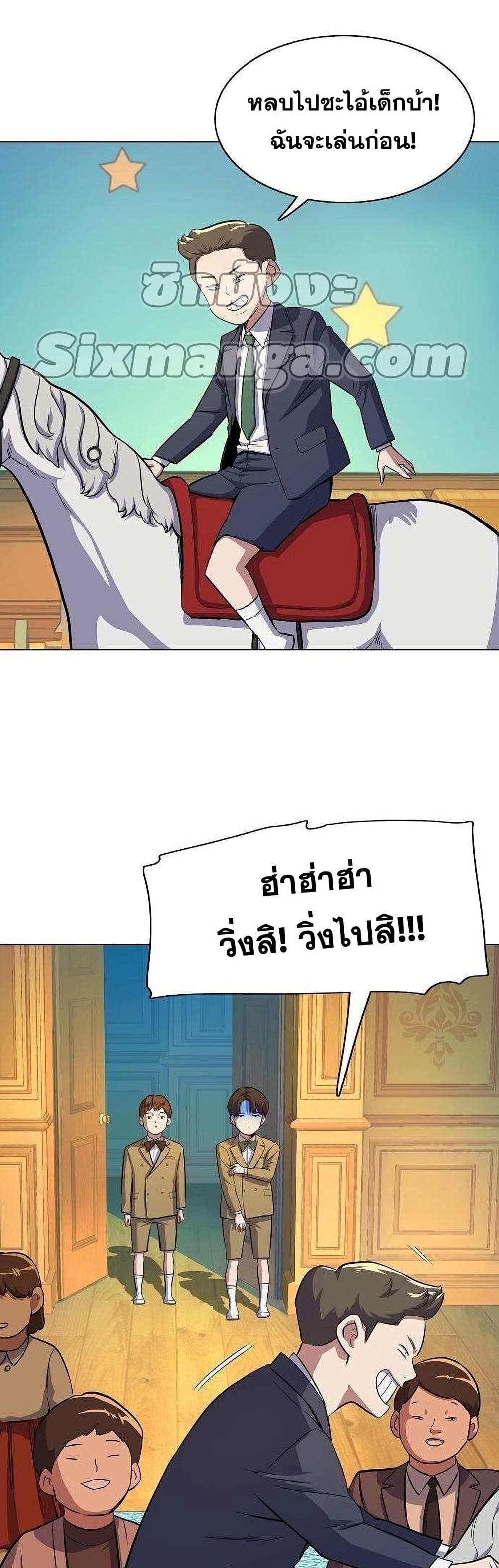 The Chaebeol’s Youngest Son page 53