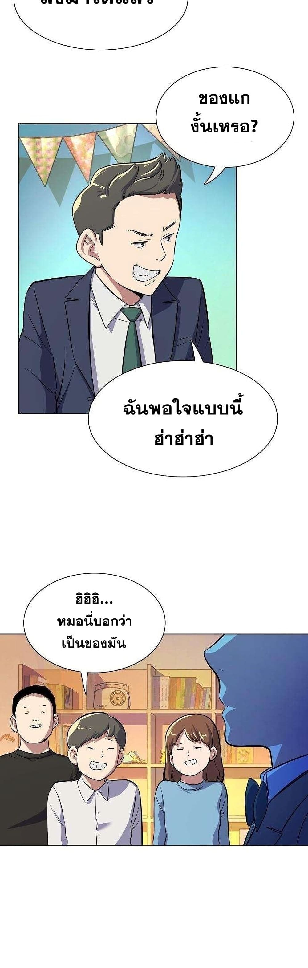 The Chaebeol’s Youngest Son page 60