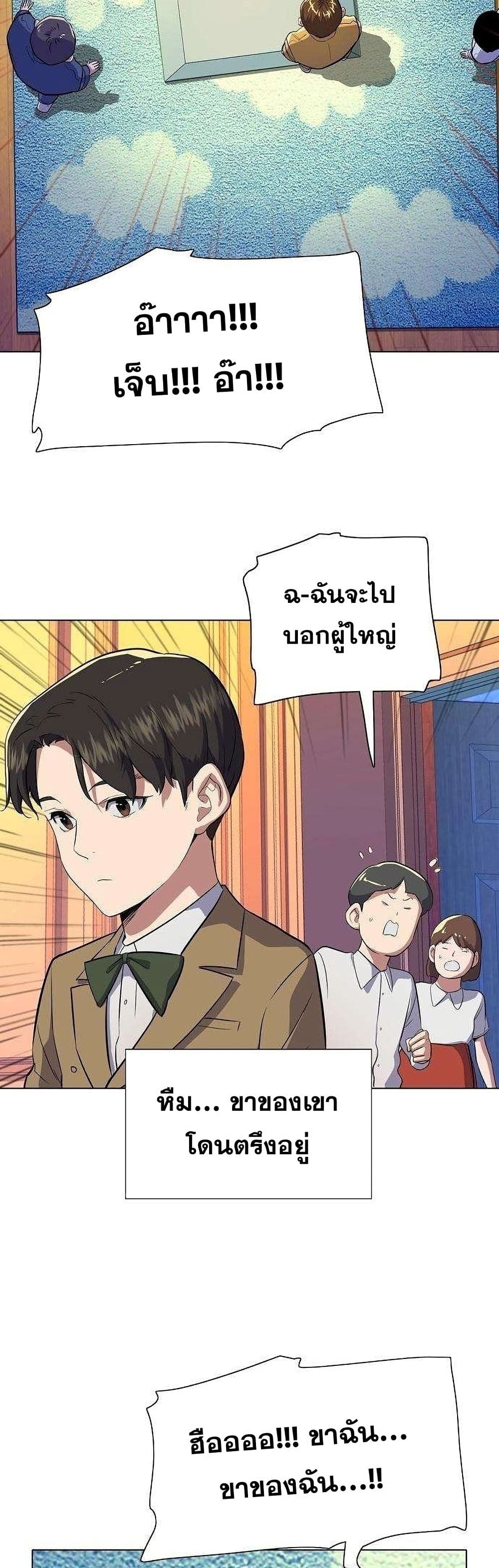 The Chaebeol’s Youngest Son page 65