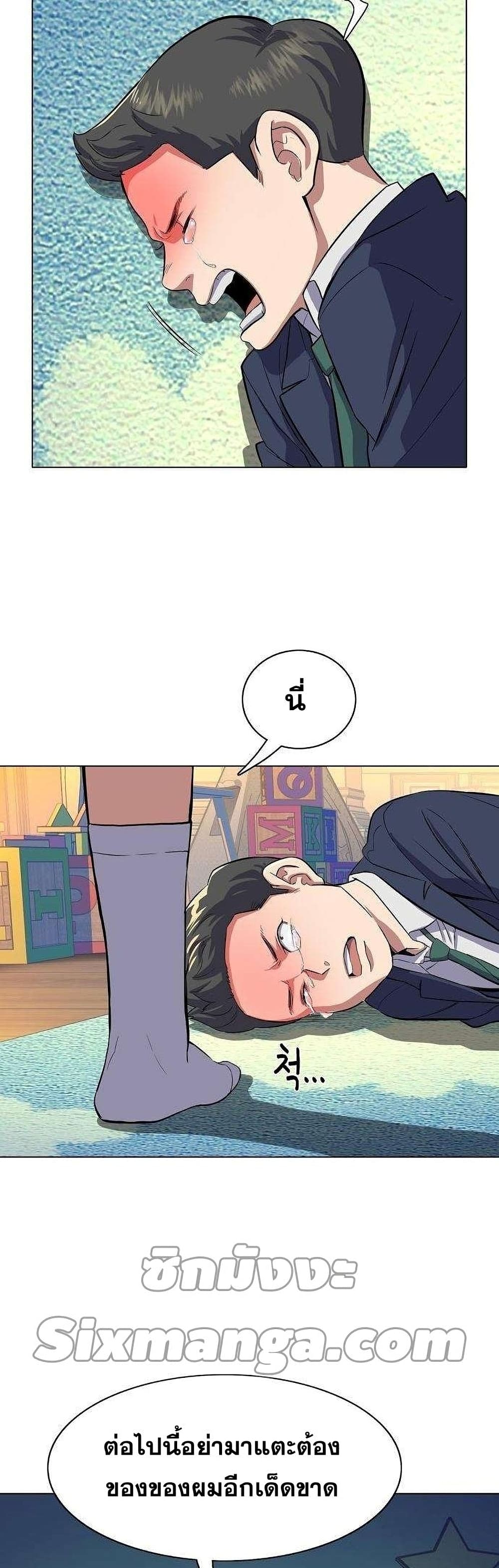 The Chaebeol’s Youngest Son page 66