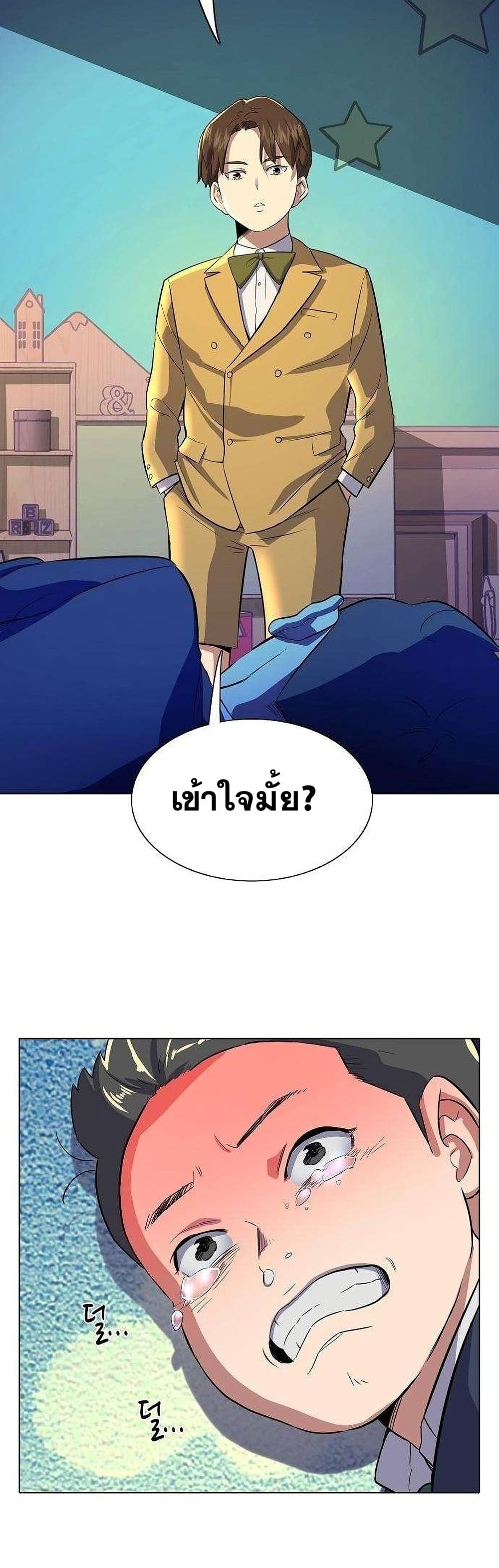 The Chaebeol’s Youngest Son page 67