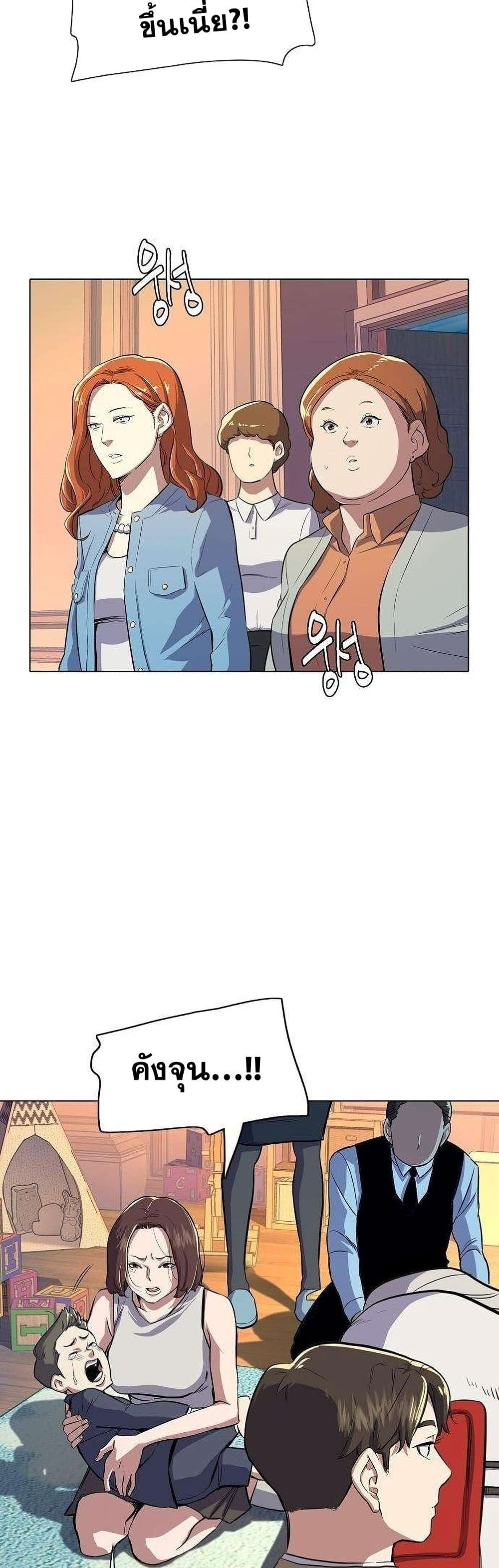 The Chaebeol’s Youngest Son page 69