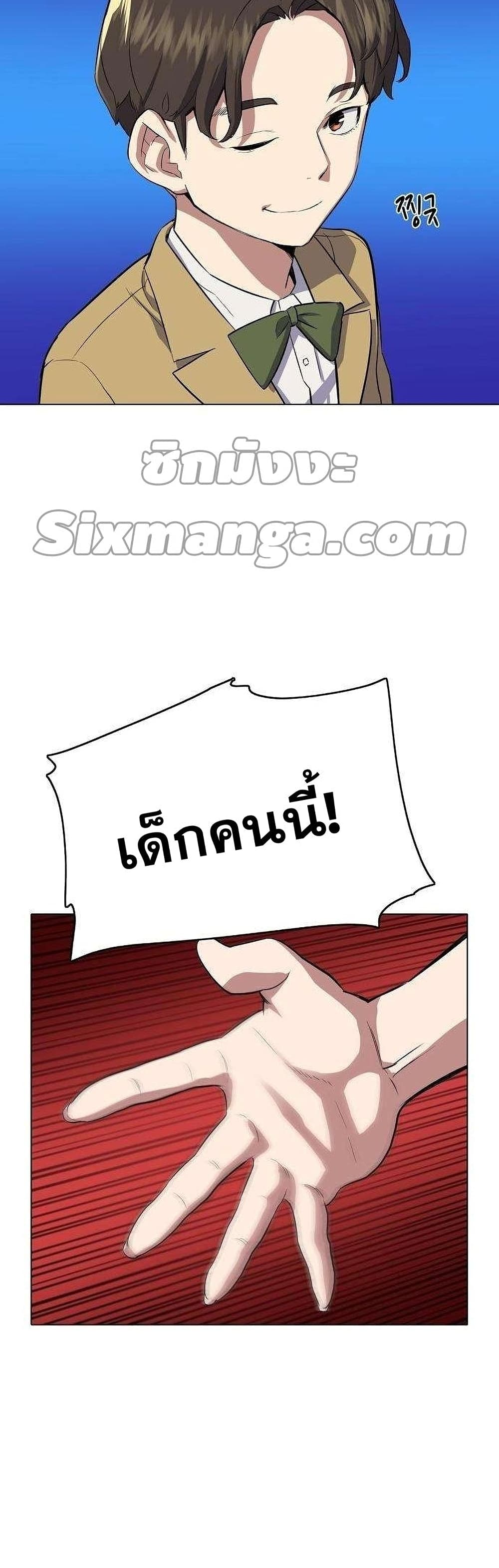 The Chaebeol’s Youngest Son page 71