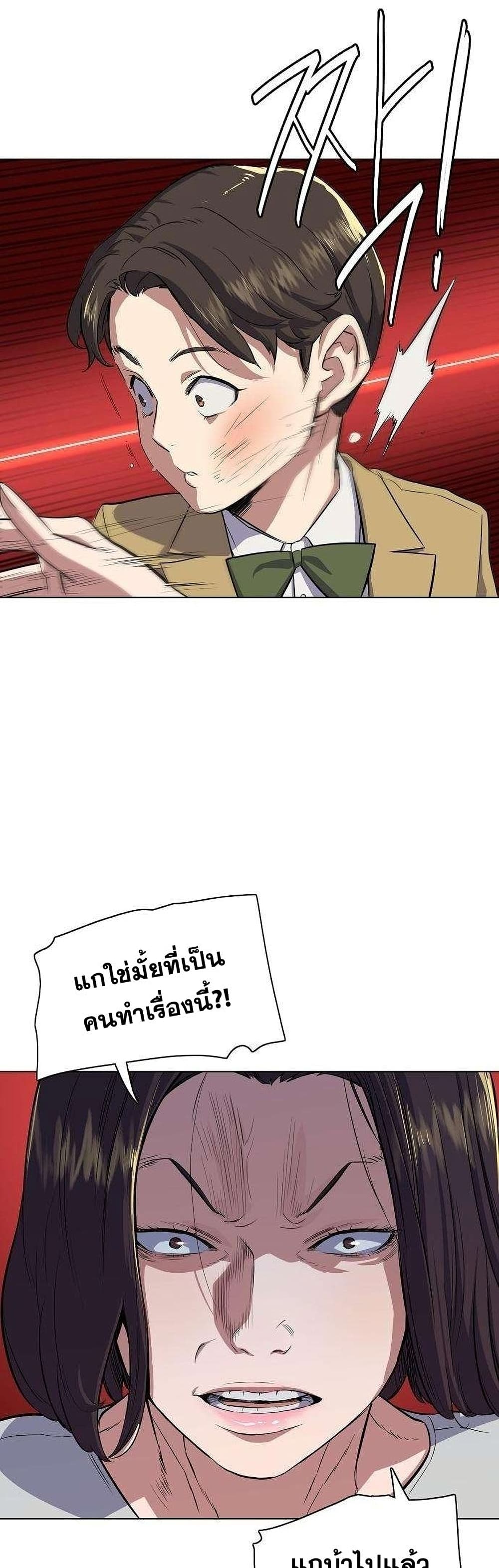 The Chaebeol’s Youngest Son page 72