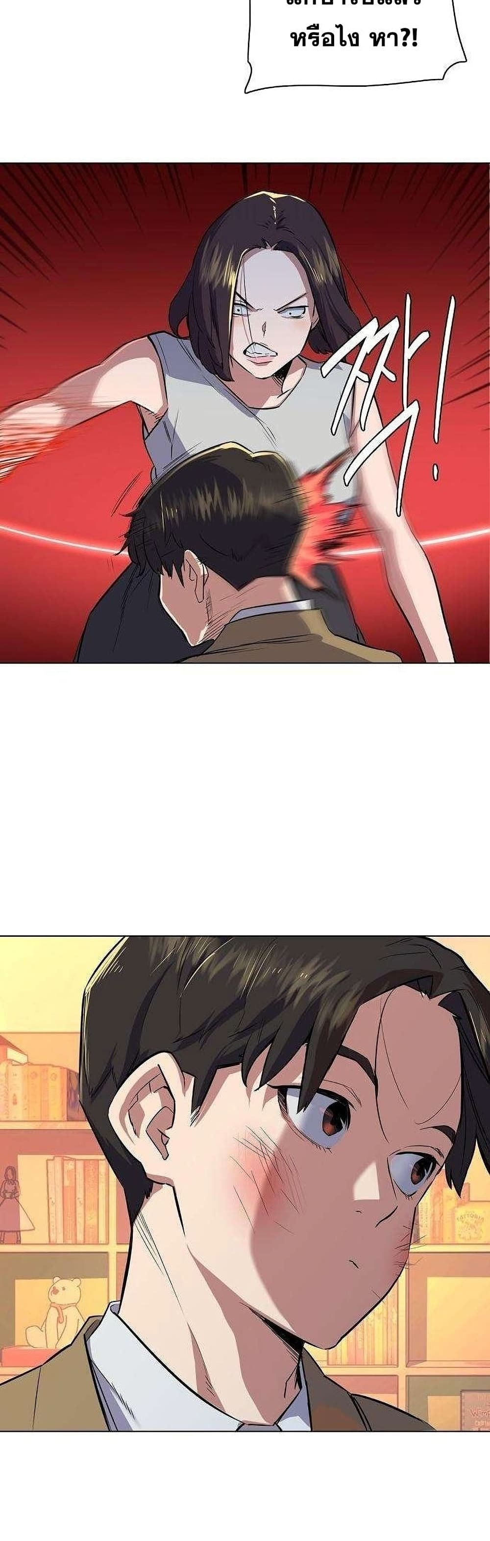 The Chaebeol’s Youngest Son page 73