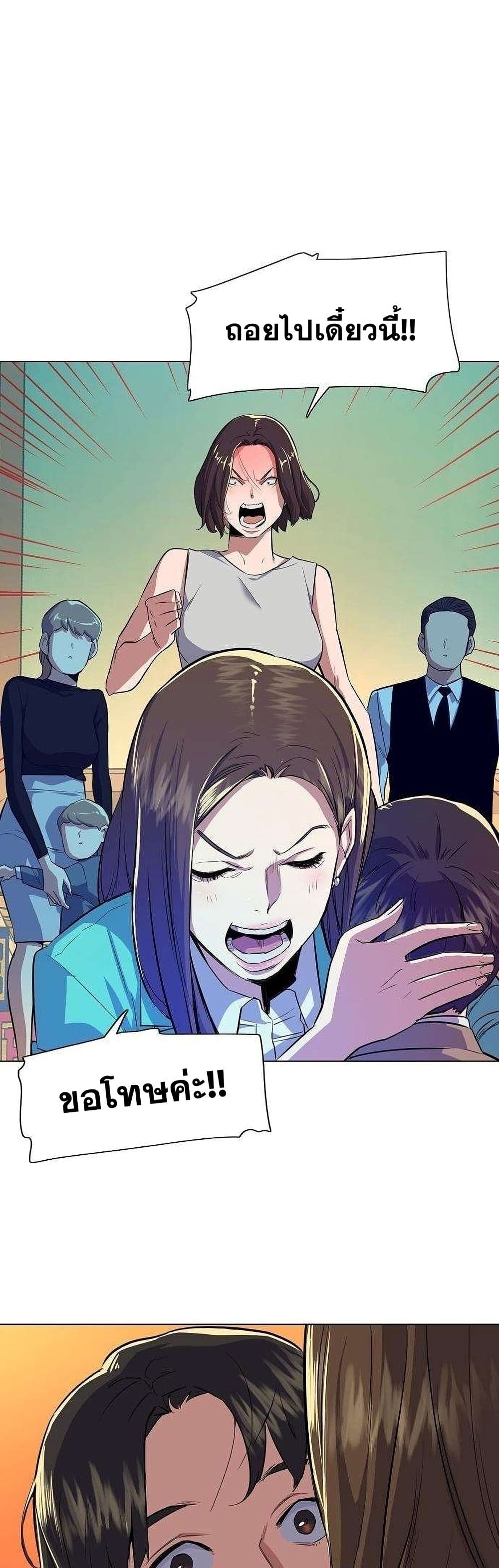 The Chaebeol’s Youngest Son page 76
