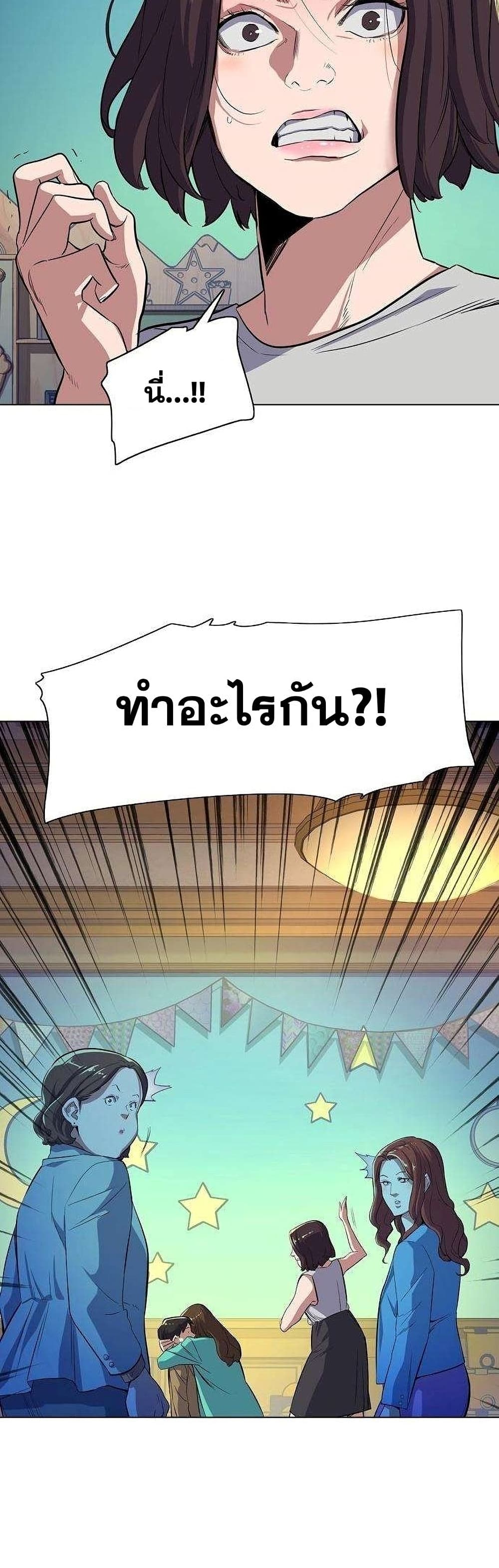 The Chaebeol’s Youngest Son page 78