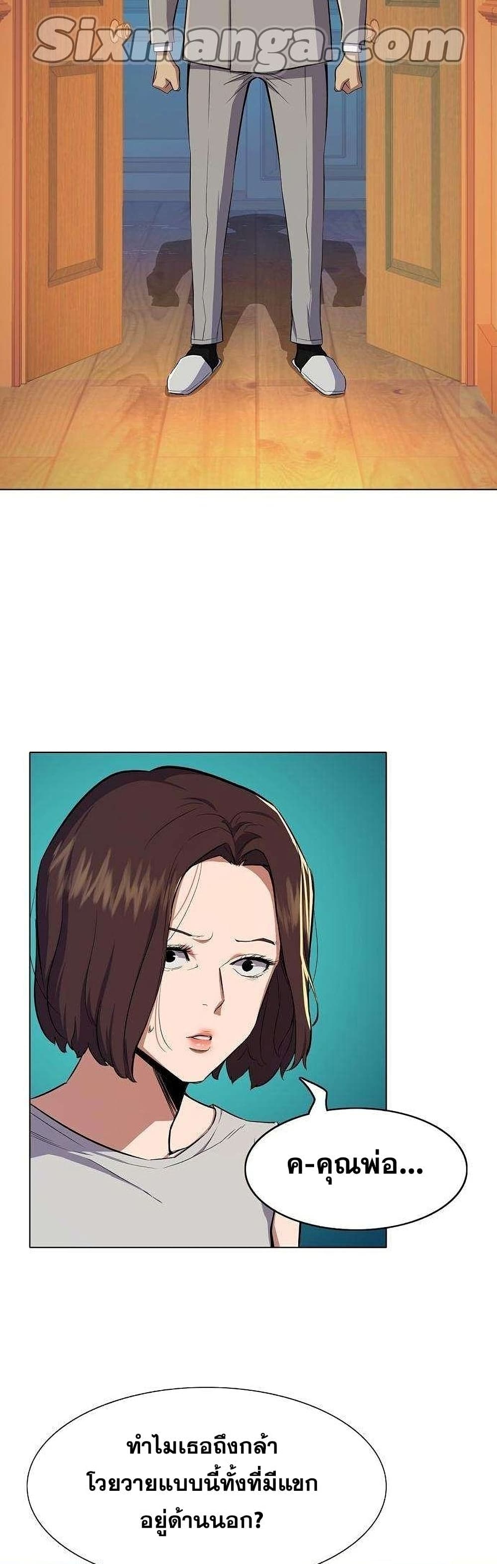 The Chaebeol’s Youngest Son page 80