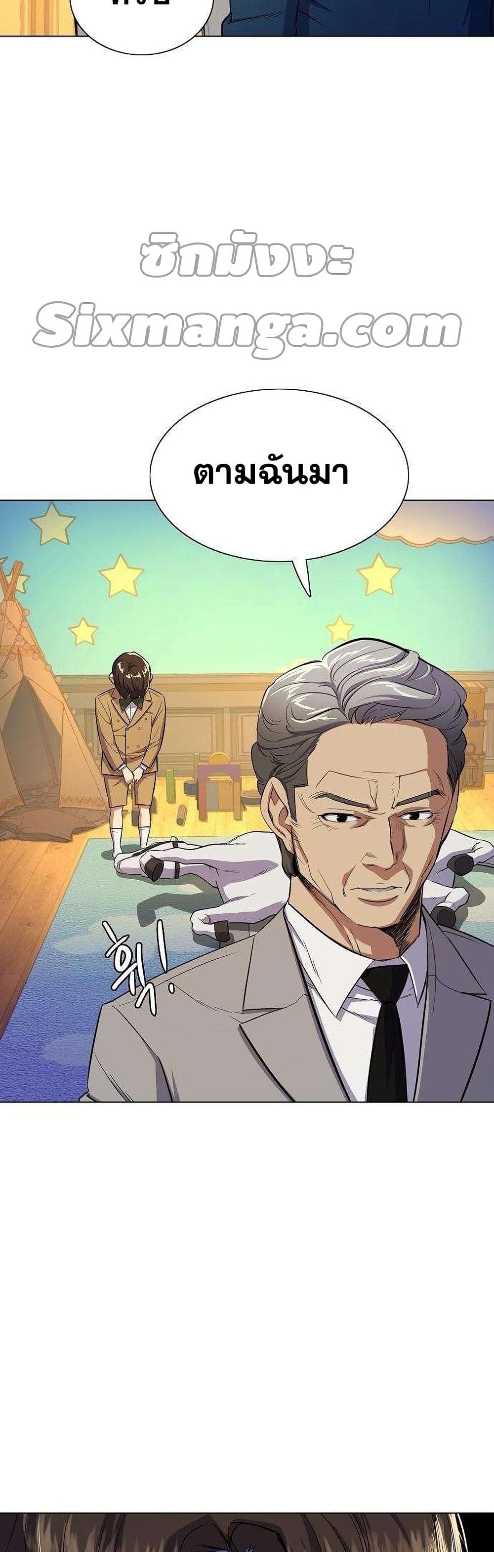 The Chaebeol’s Youngest Son page 93