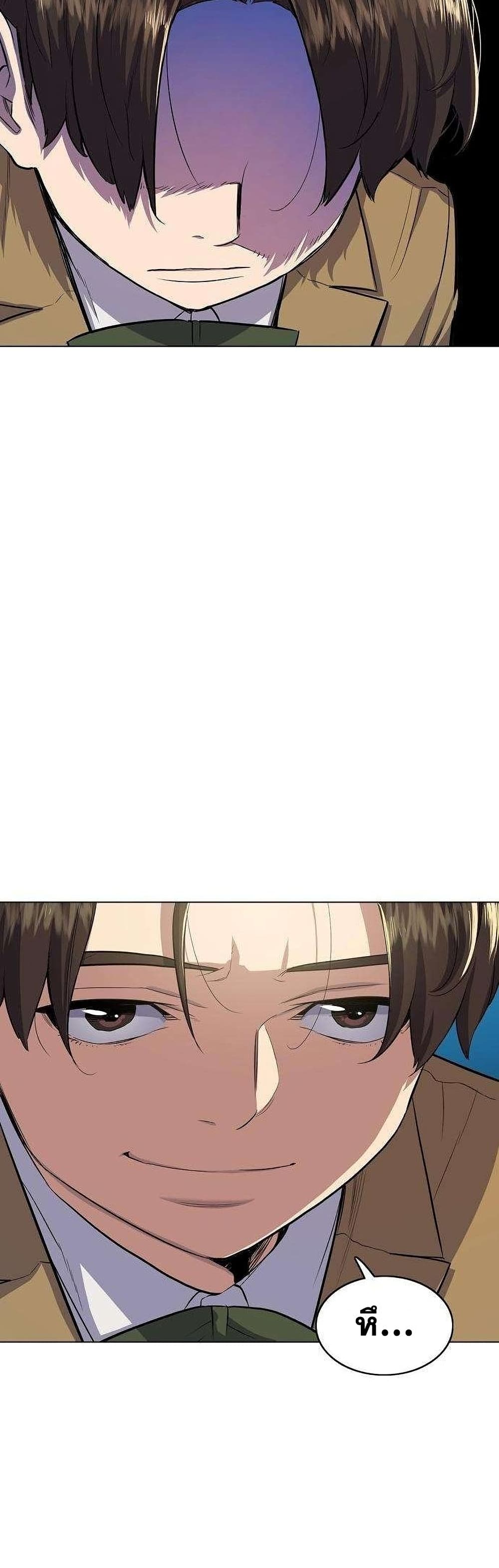 The Chaebeol’s Youngest Son page 94