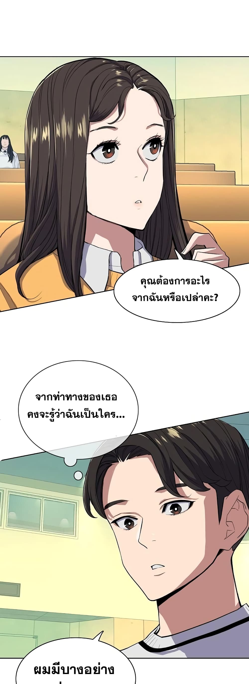 The Chaebeol’s Youngest Son page 14