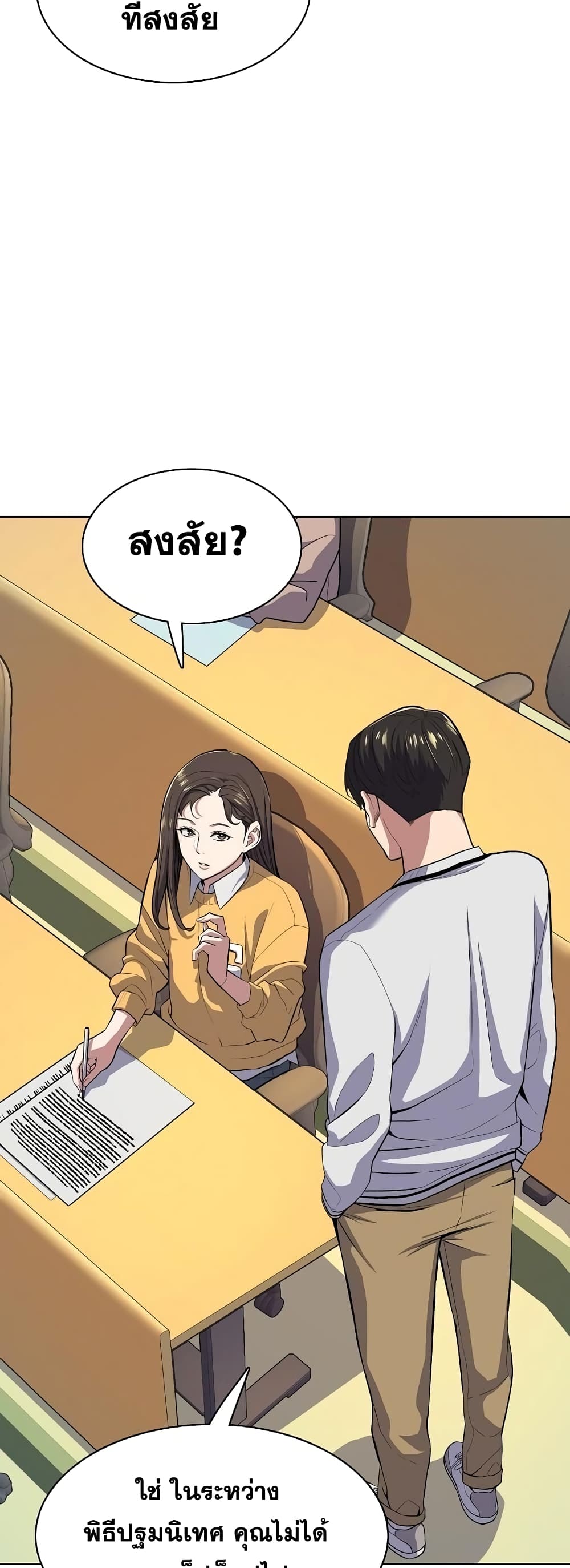 The Chaebeol’s Youngest Son page 15