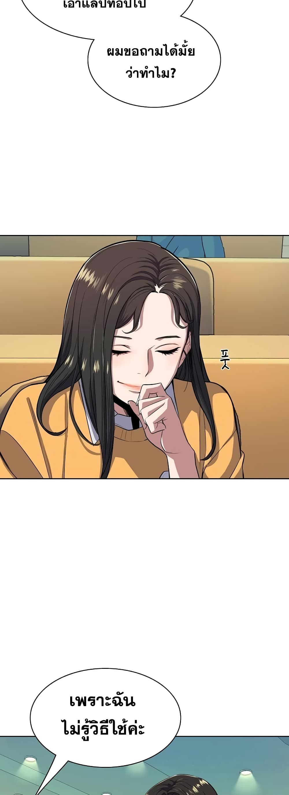 The Chaebeol’s Youngest Son page 16