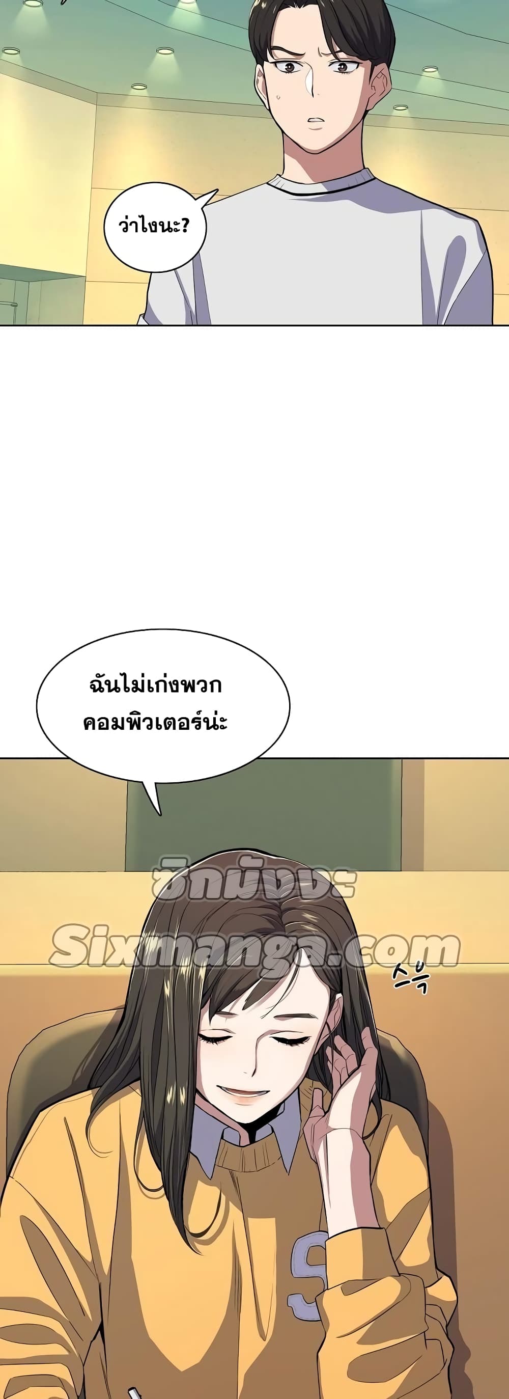 The Chaebeol’s Youngest Son page 17