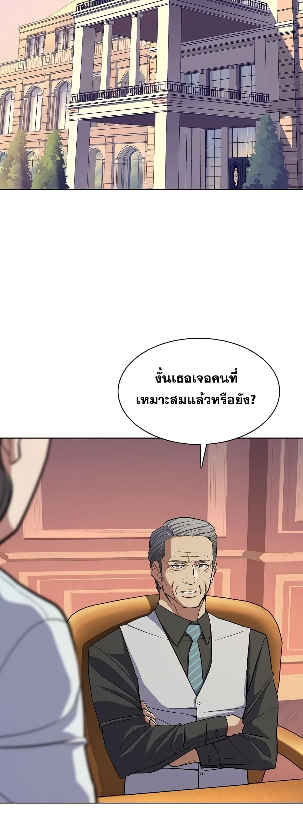 The Chaebeol’s Youngest Son page 22