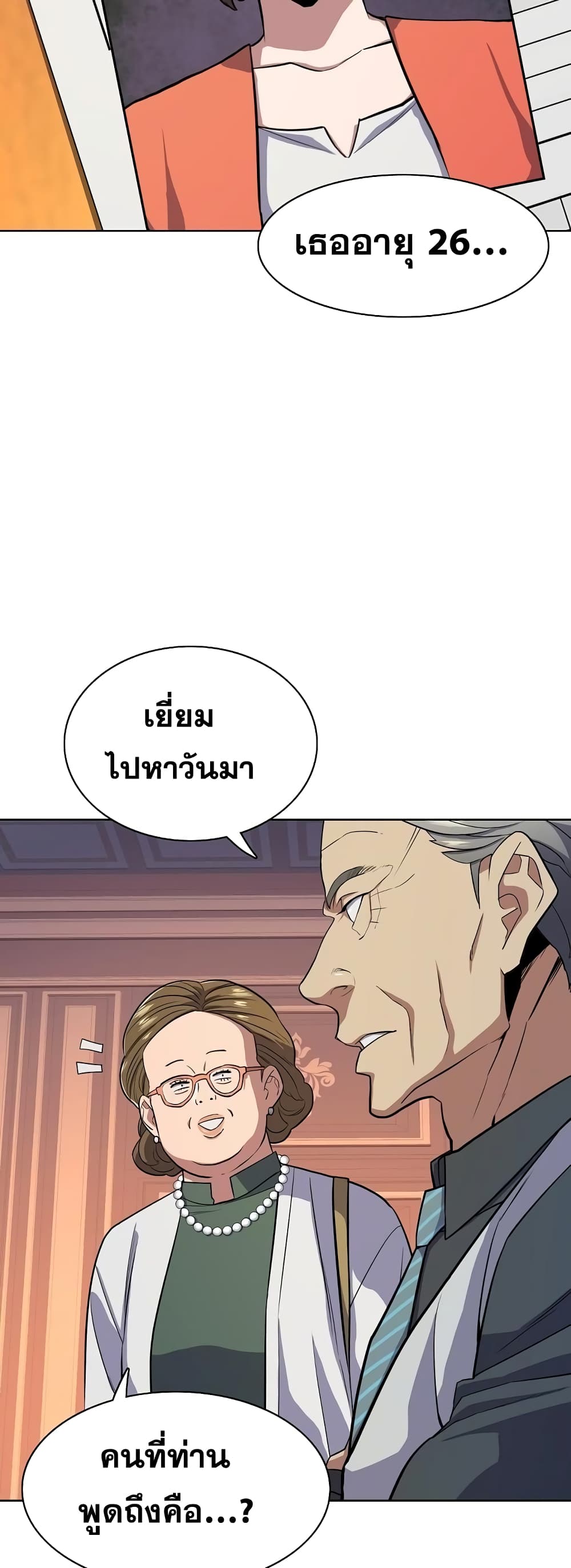 The Chaebeol’s Youngest Son page 27