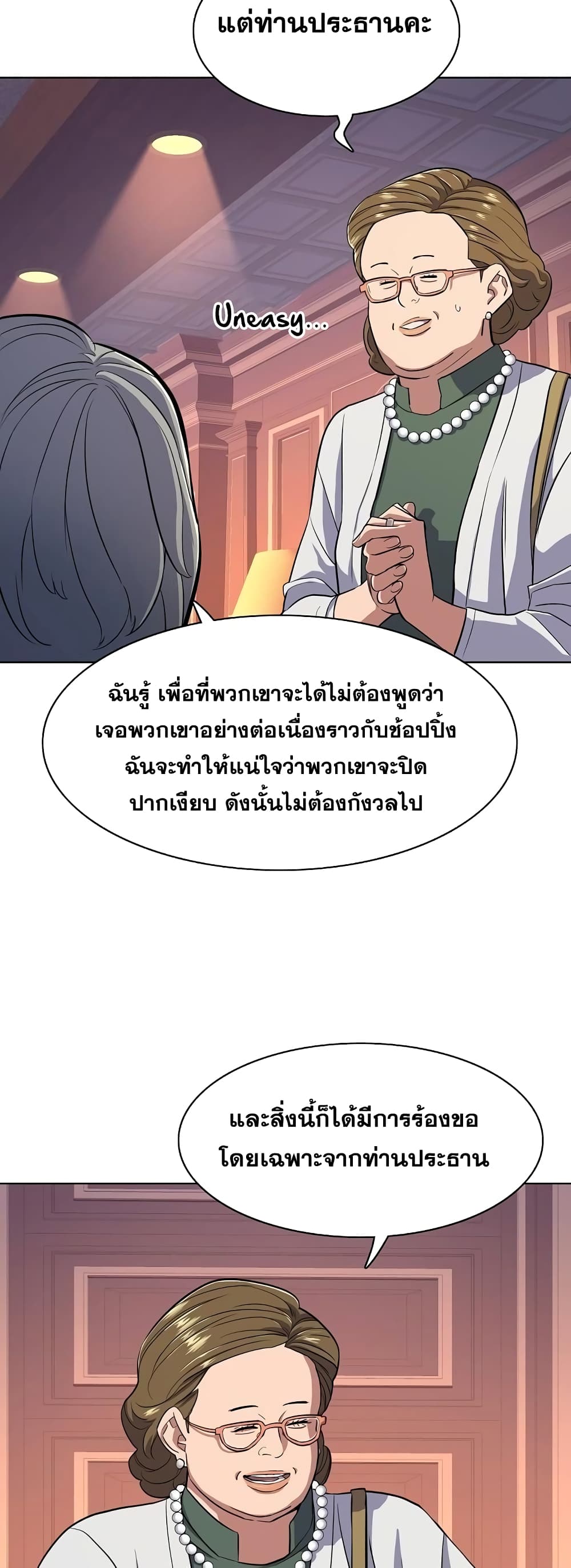 The Chaebeol’s Youngest Son page 29